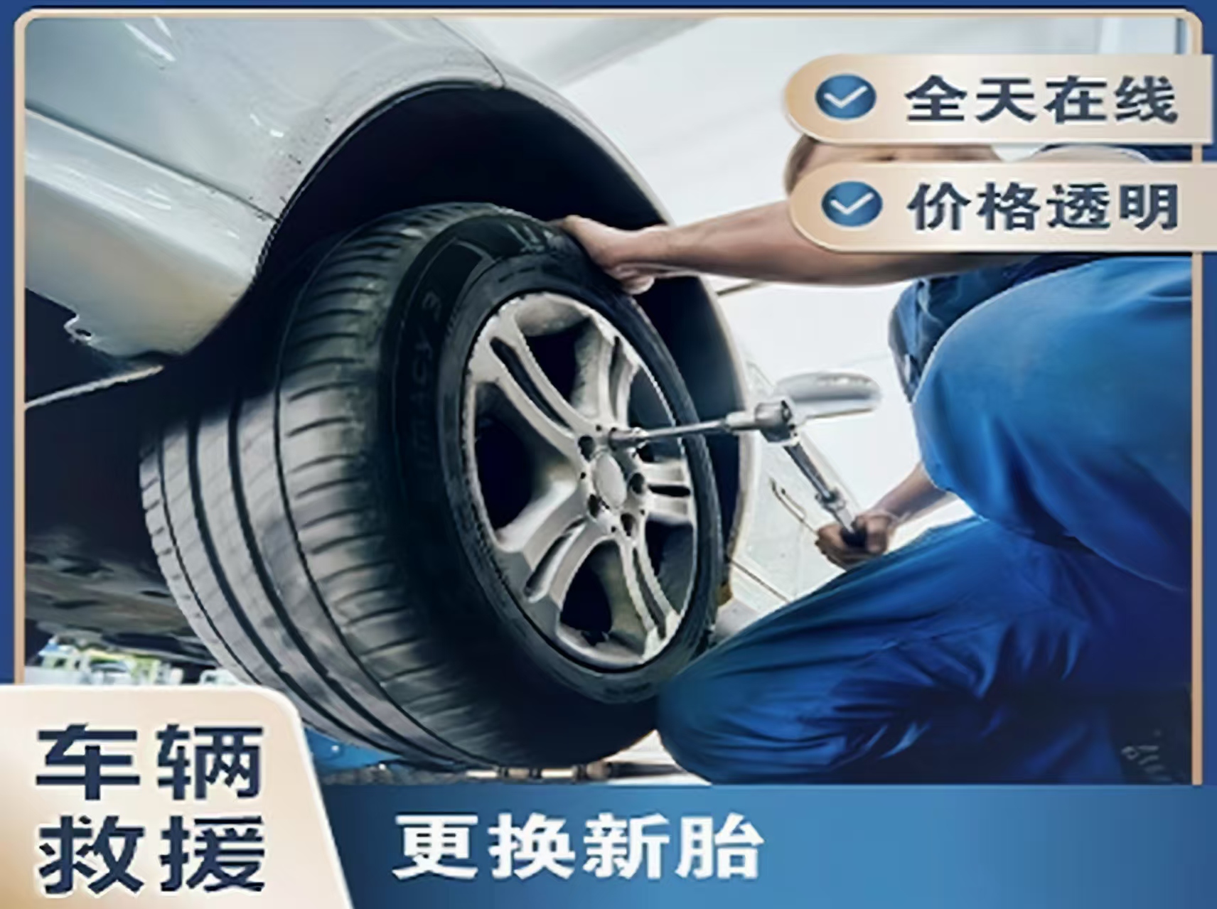 补胎32.jpg